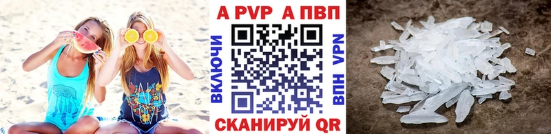 Купить закладки  Краснодар  A-PVP Соль 