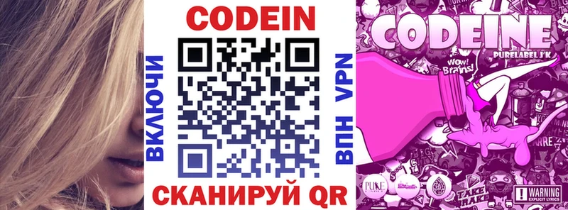 Купить закладки  Краснодар  Кодеин Purple Drank 