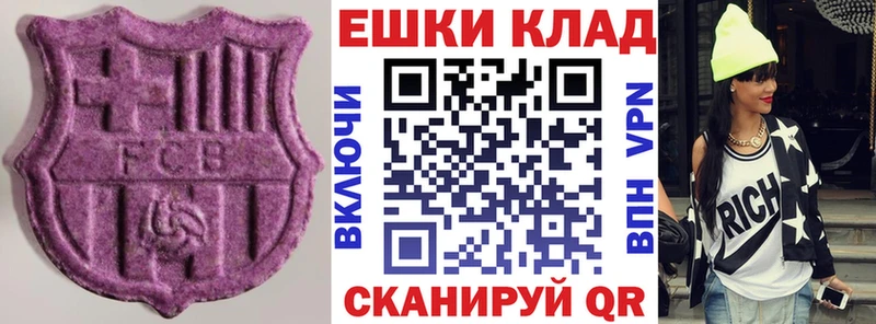 Ecstasy TESLA  Купить где  Краснодар 