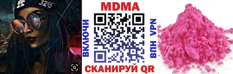 MDMA crystal  Купить где  Краснодар 